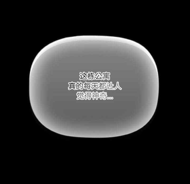 幸福来得太突然/突然成为公寓管理员