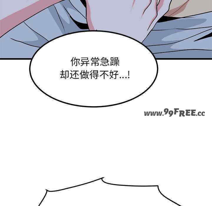 发小碰不得/强制催眠