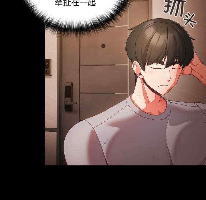 幸福来得太突然/突然成为公寓管理员