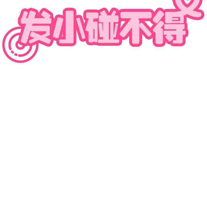 发小碰不得/强制催眠