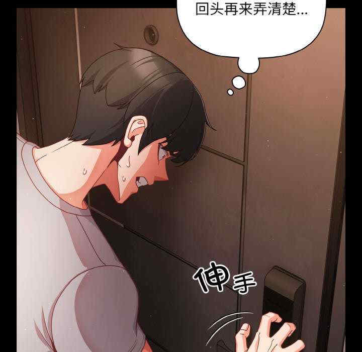 幸福来得太突然/突然成为公寓管理员