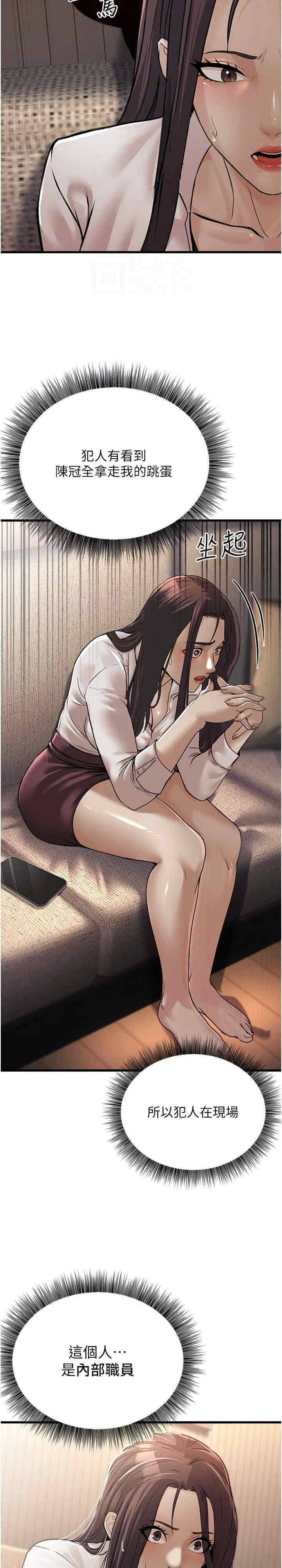 公务员的桃色副业