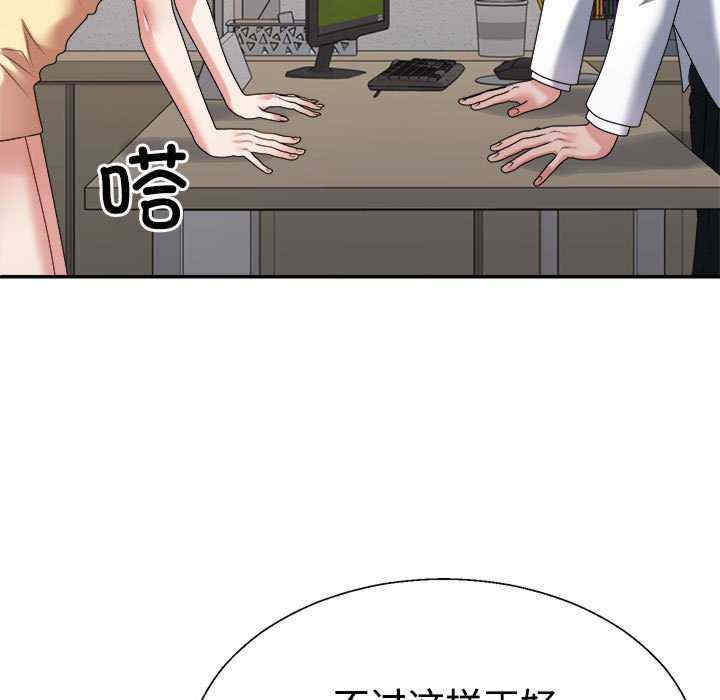 不同寻常的爱/重组家庭好尴尬