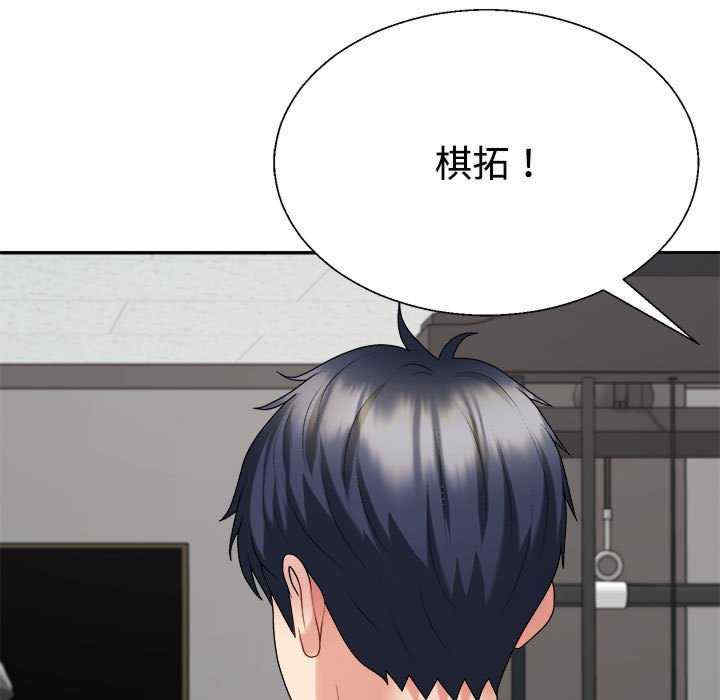 不同寻常的爱/重组家庭好尴尬