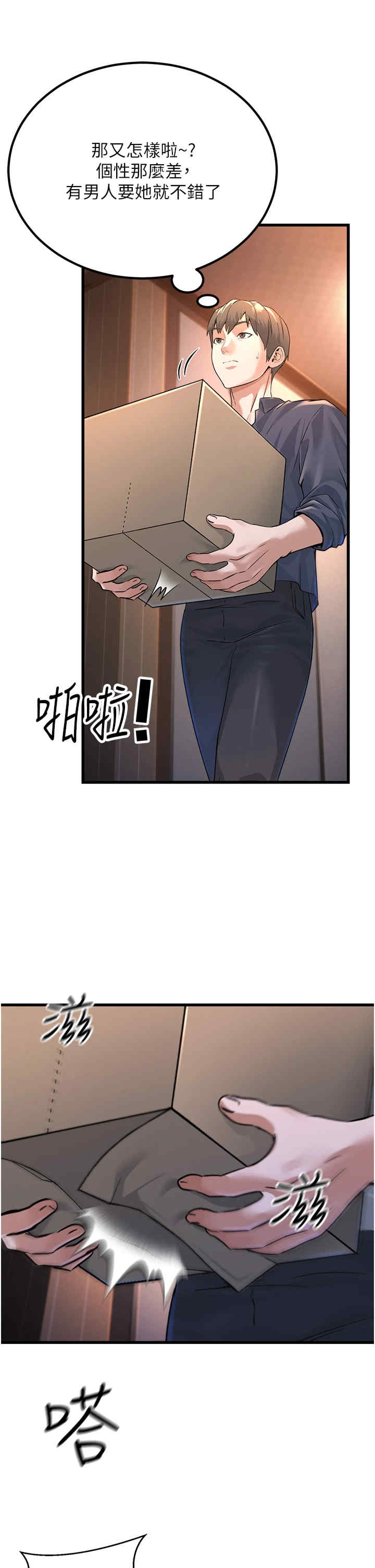 公务员的桃色副业