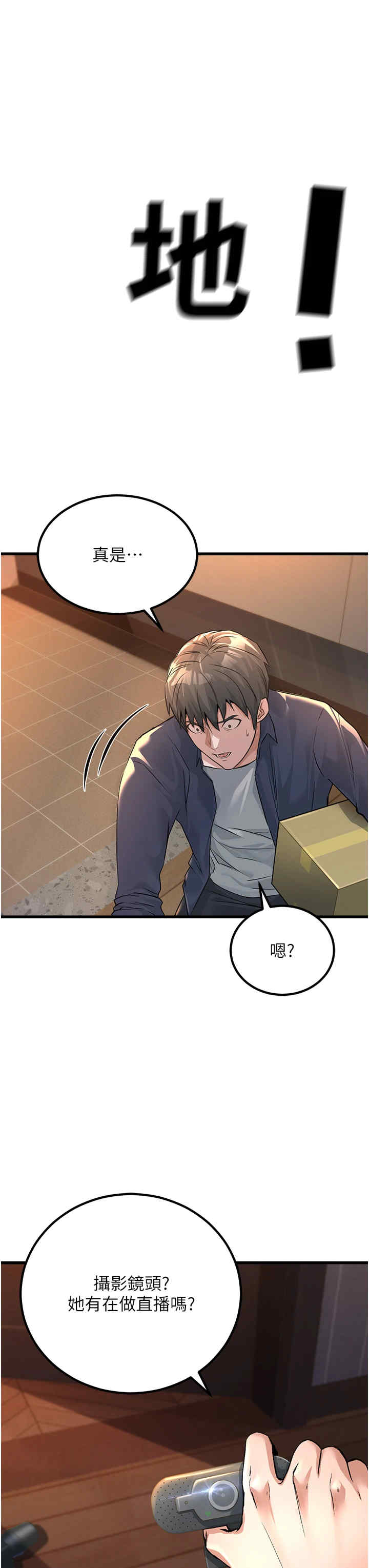 公务员的桃色副业