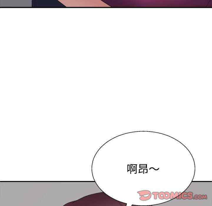 不同寻常的爱/重组家庭好尴尬