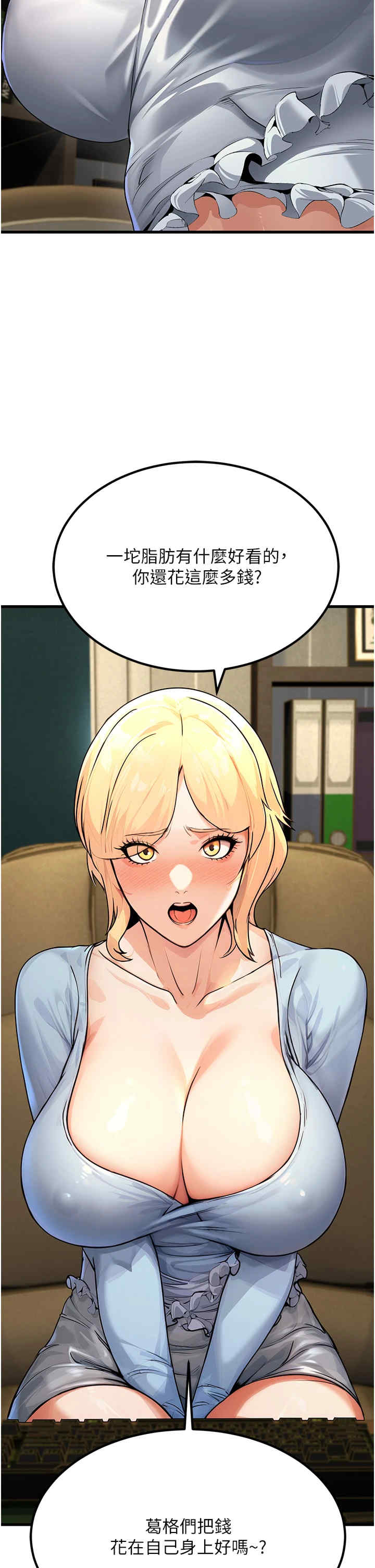 公务员的桃色副业