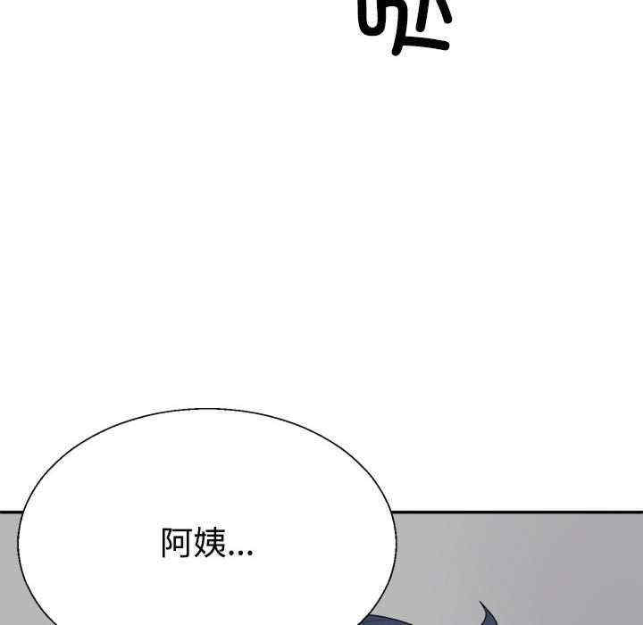 不同寻常的爱/重组家庭好尴尬