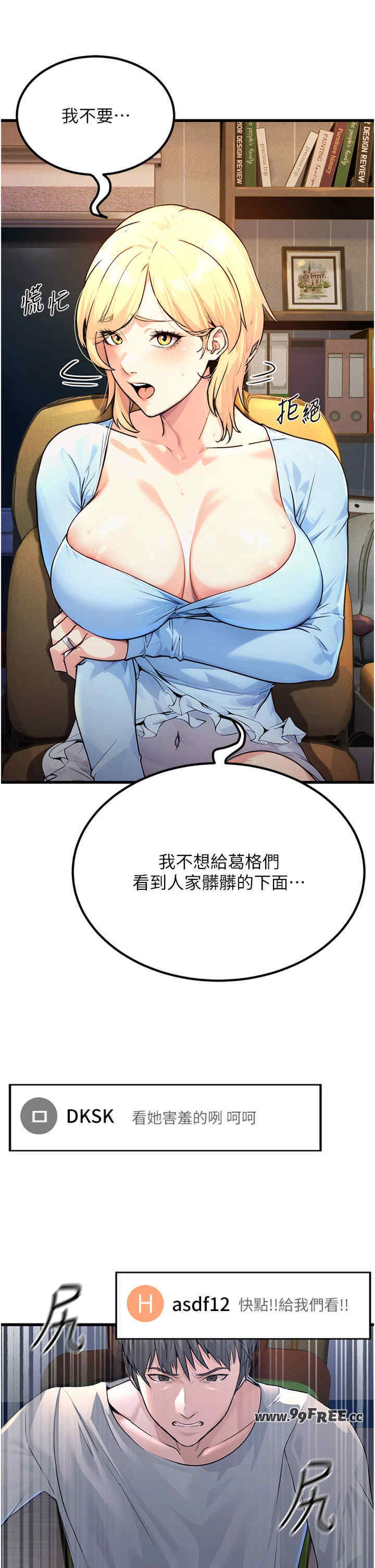 公务员的桃色副业