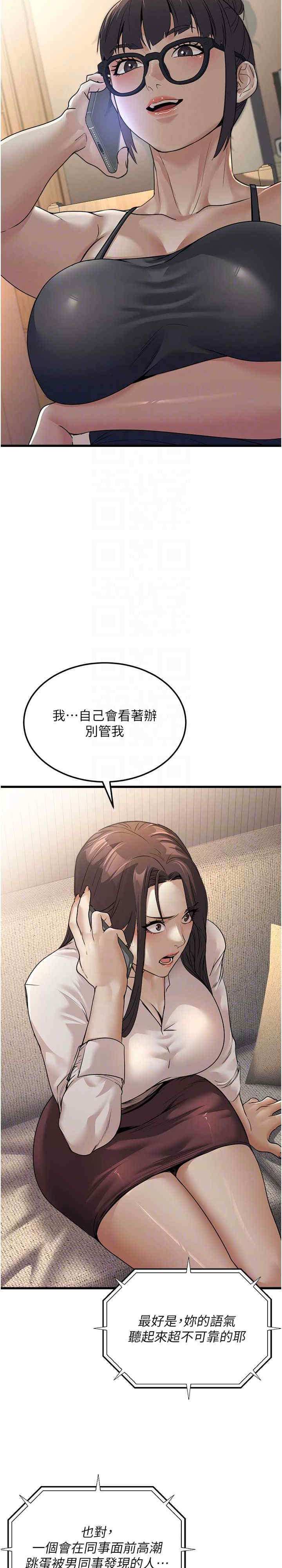 公务员的桃色副业