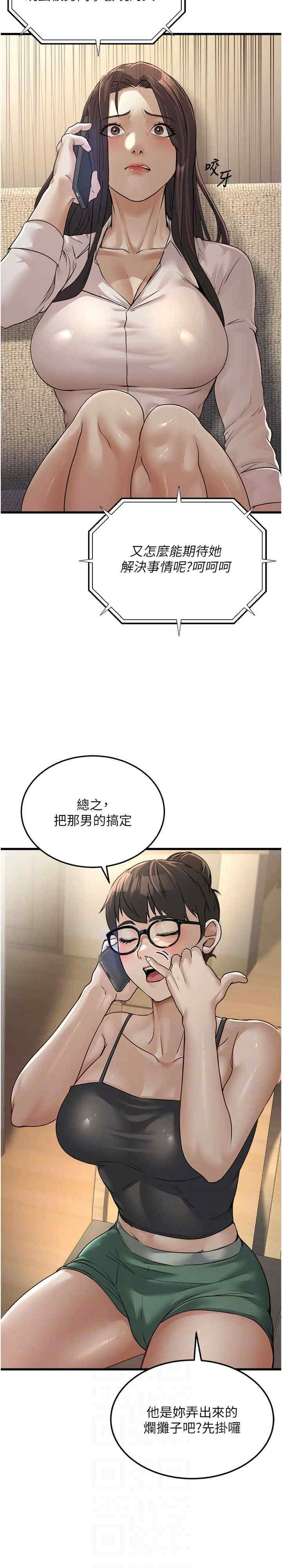 公务员的桃色副业