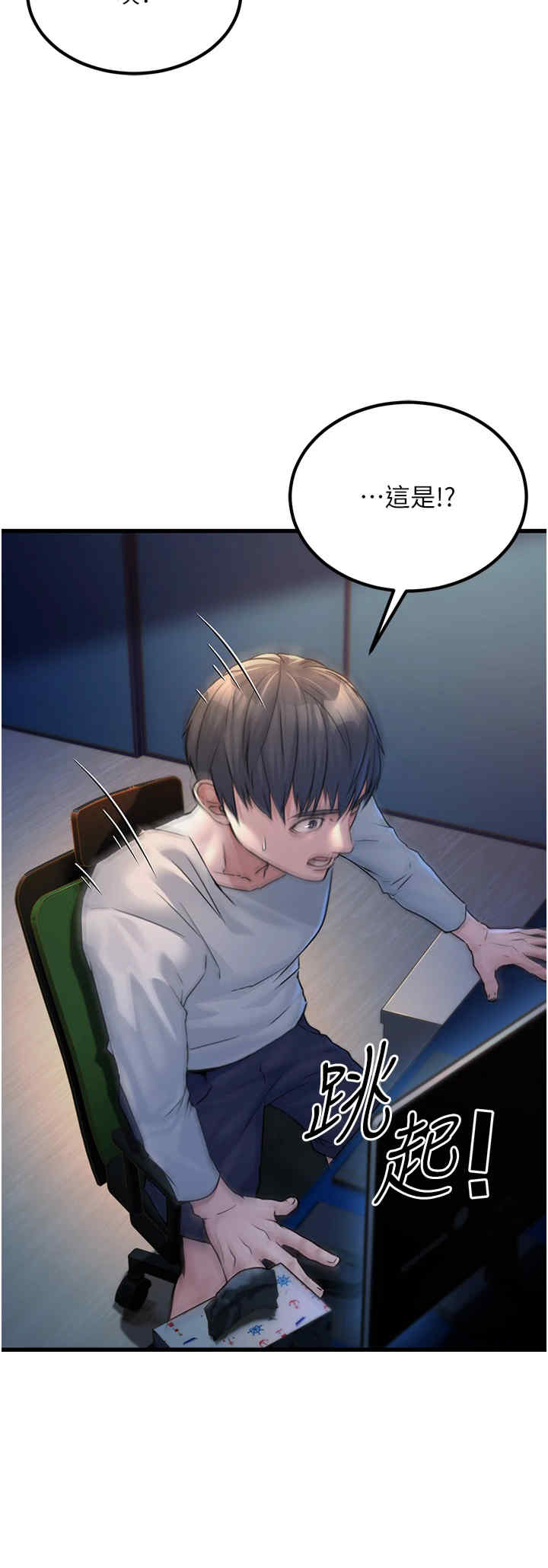 公务员的桃色副业