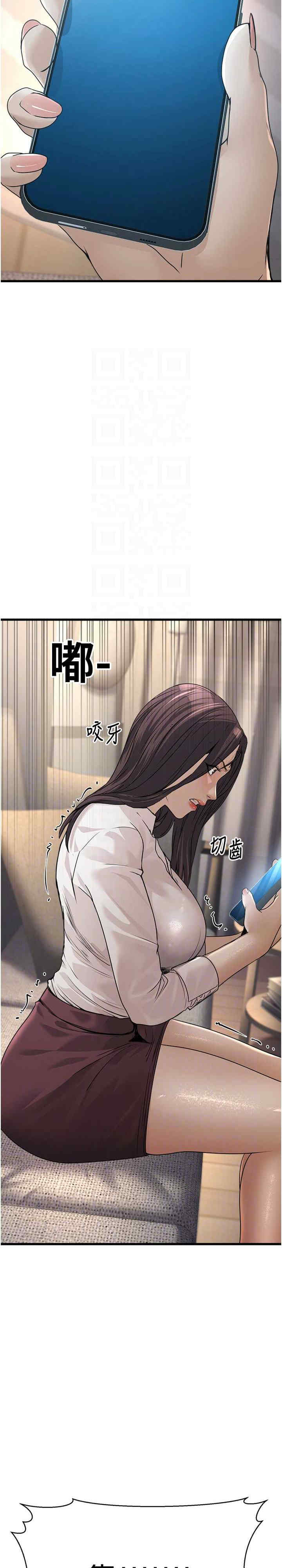 公务员的桃色副业