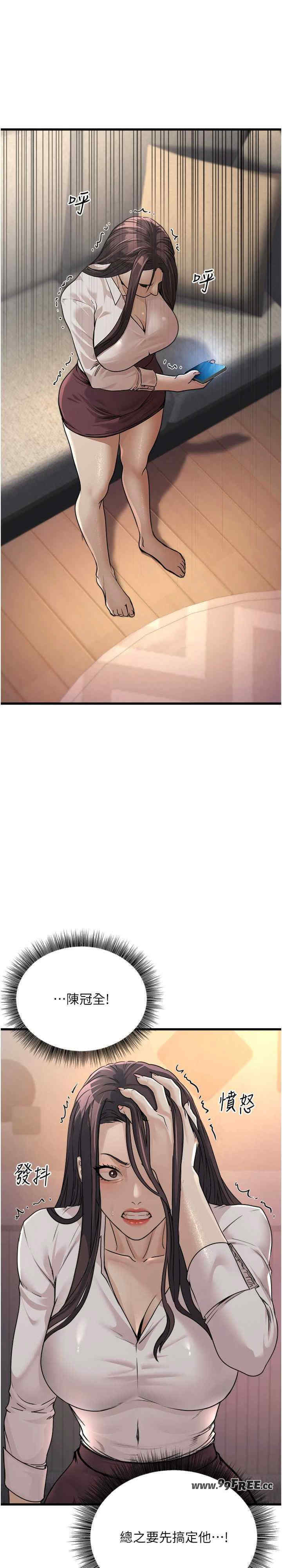 公务员的桃色副业