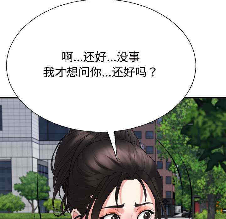 不同寻常的爱/重组家庭好尴尬