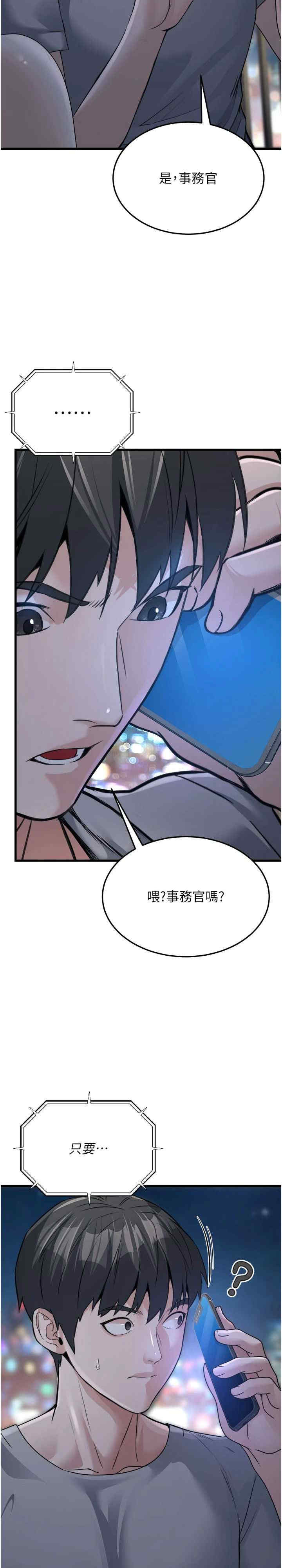 公务员的桃色副业