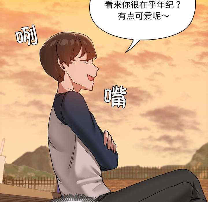 共享男友/出租男友