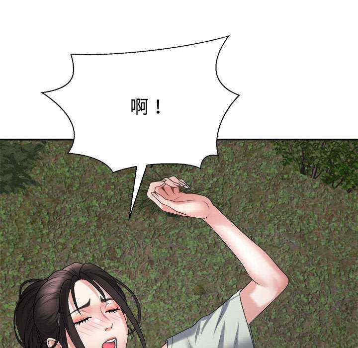 不同寻常的爱/重组家庭好尴尬