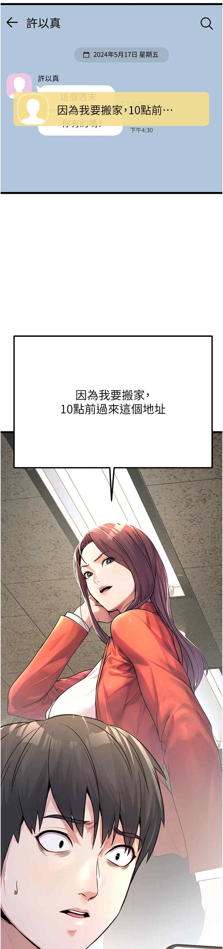 公务员的桃色副业