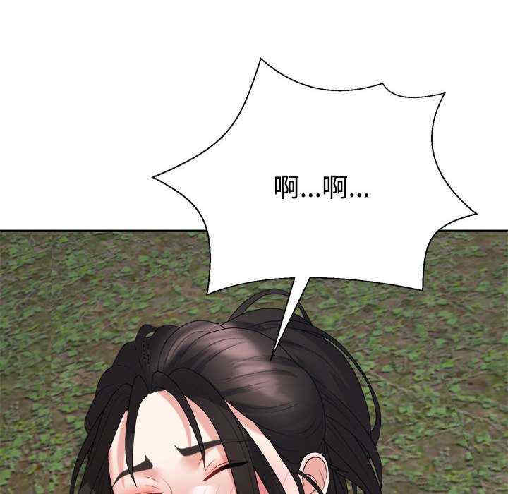 不同寻常的爱/重组家庭好尴尬