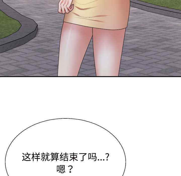 不同寻常的爱/重组家庭好尴尬