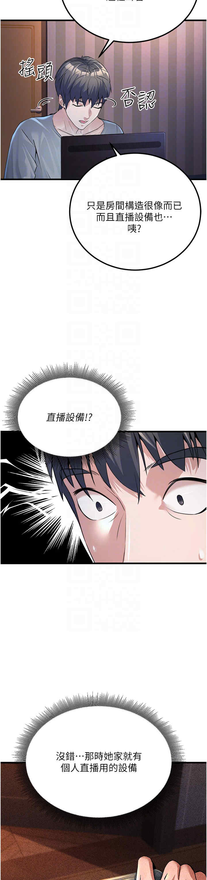 公务员的桃色副业