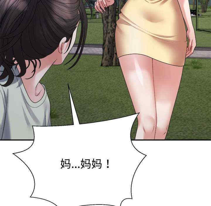 不同寻常的爱/重组家庭好尴尬