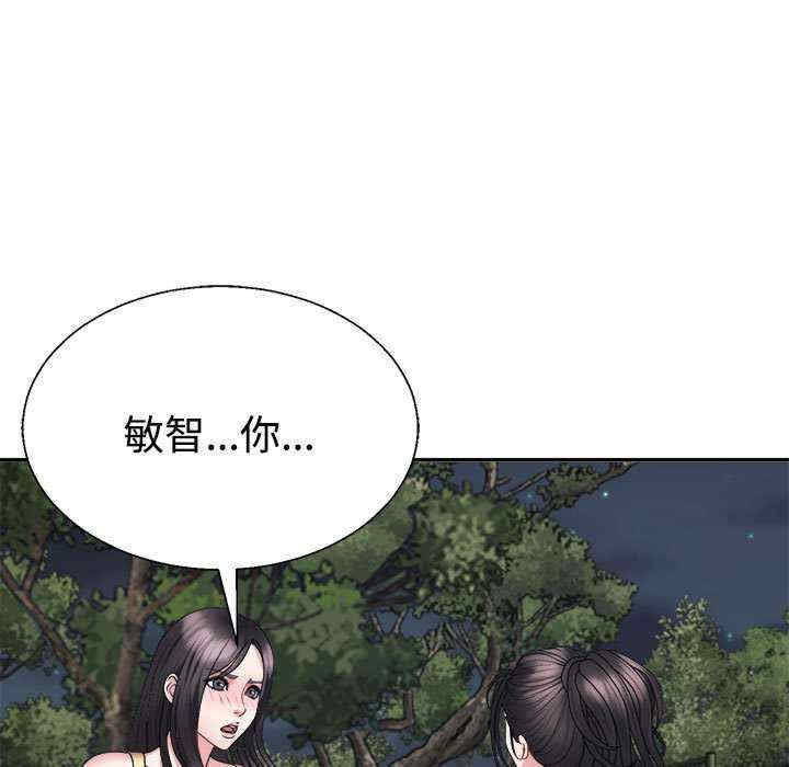 不同寻常的爱/重组家庭好尴尬