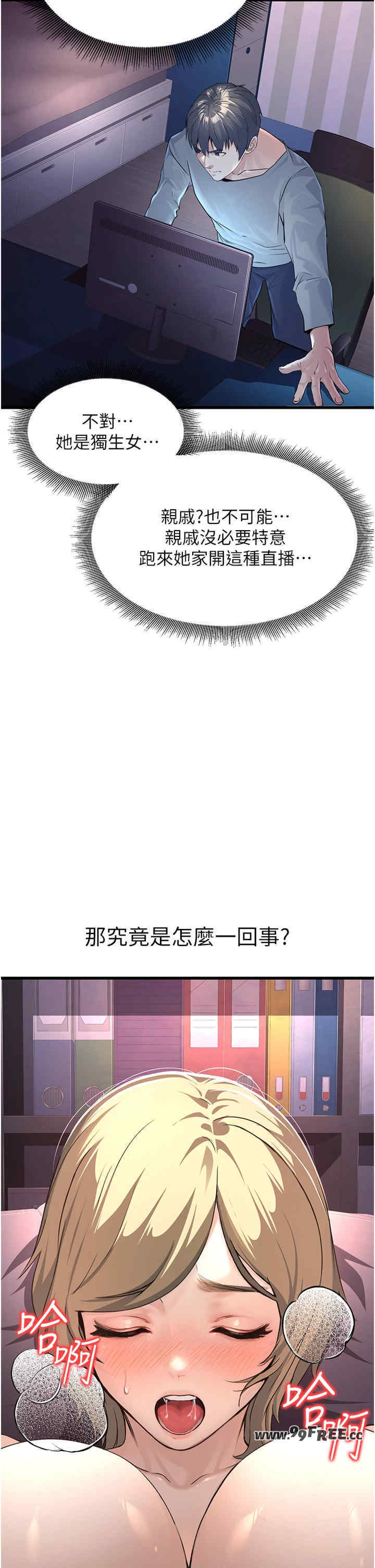 公务员的桃色副业