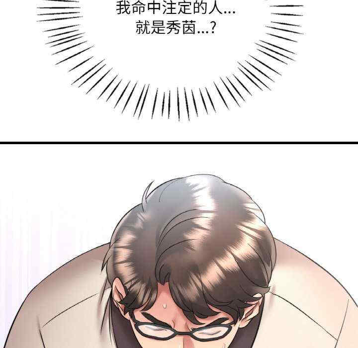 渴望占有她/想要拥有她