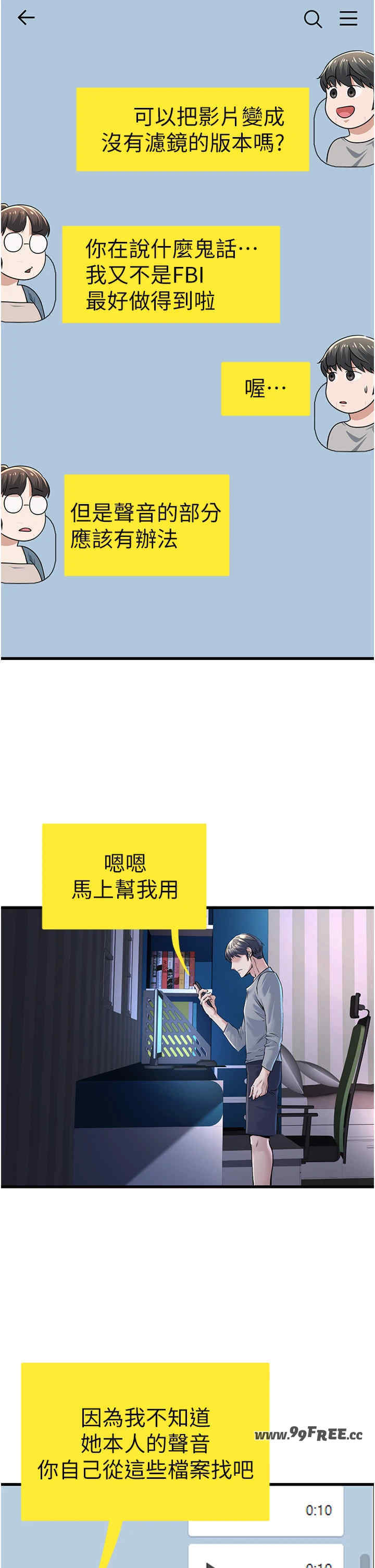 公务员的桃色副业