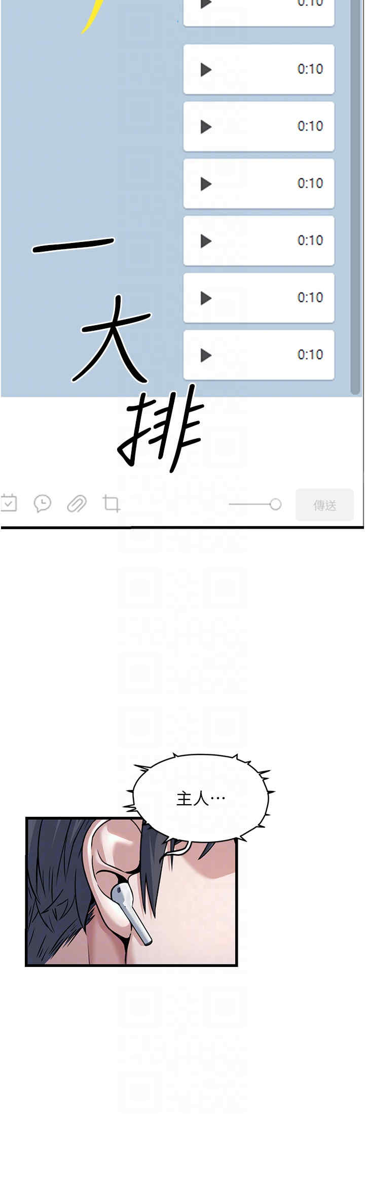 公务员的桃色副业