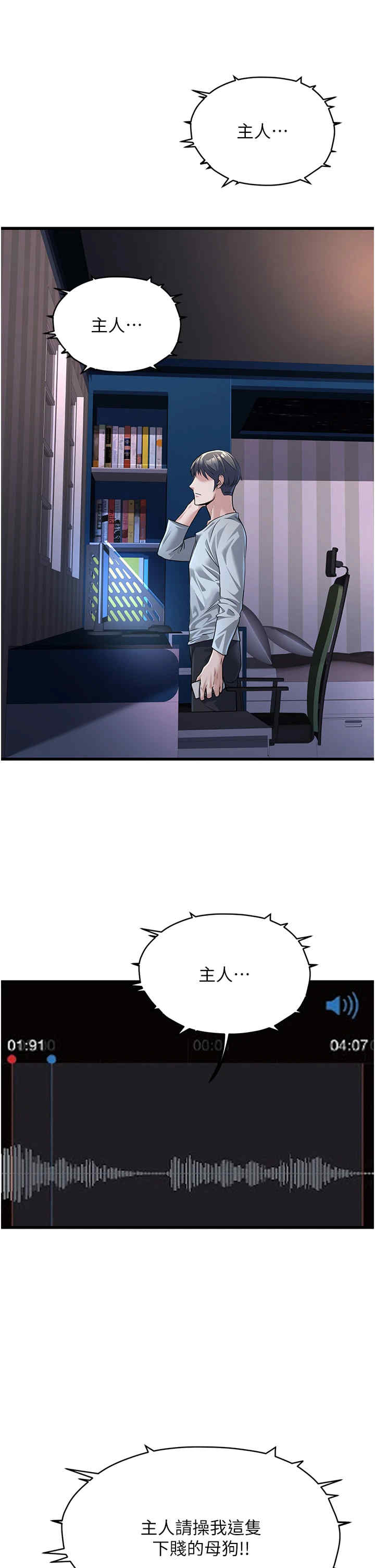 公务员的桃色副业