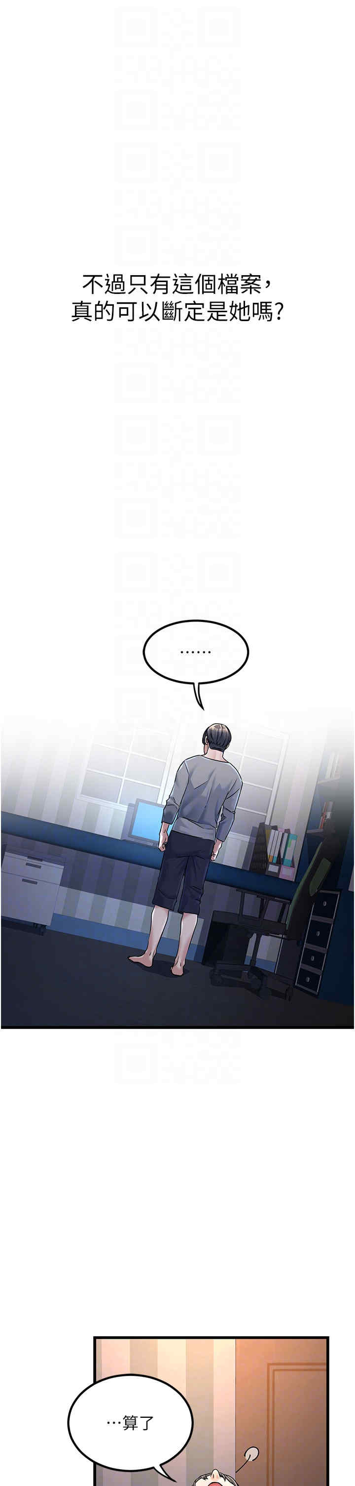 公务员的桃色副业