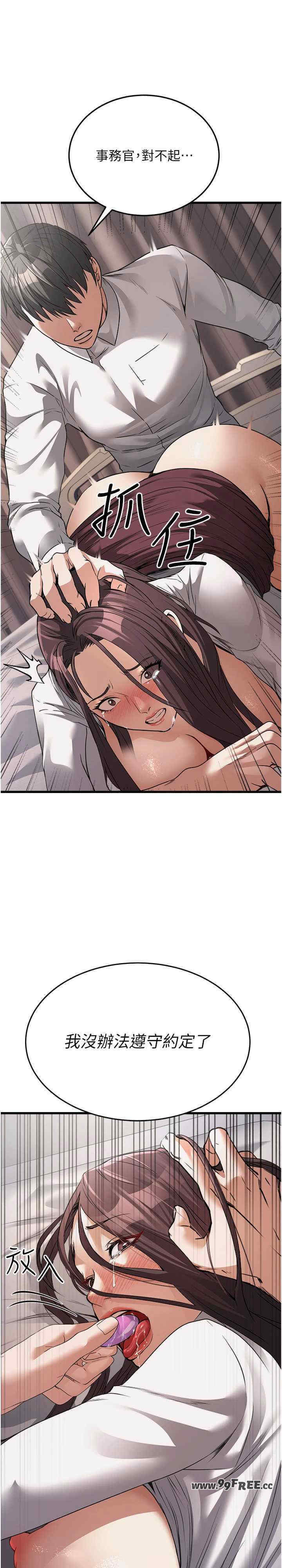 公务员的桃色副业