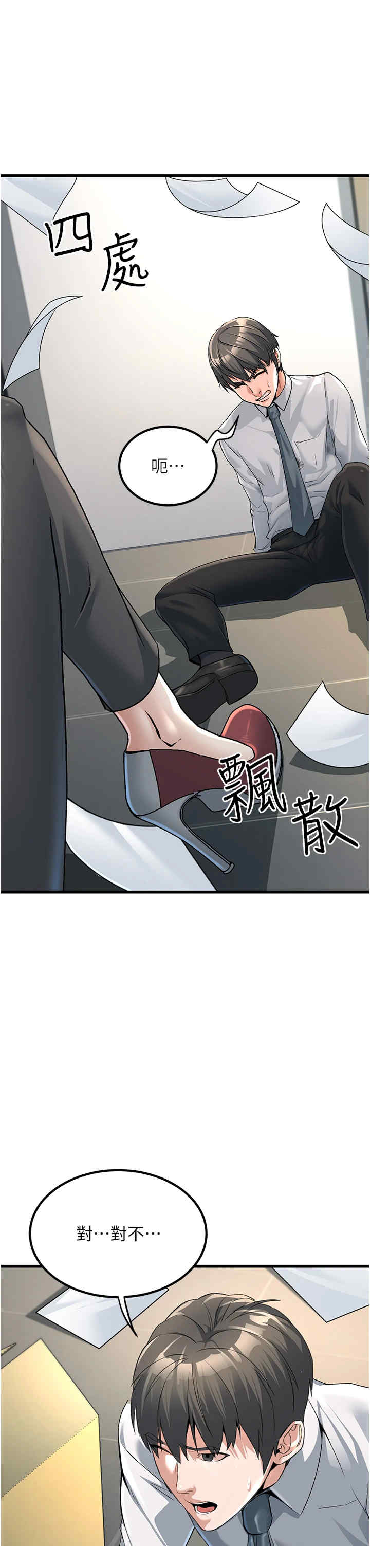 公务员的桃色副业