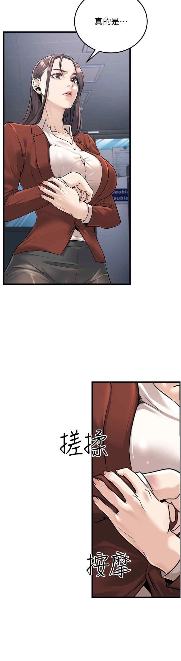 公务员的桃色副业