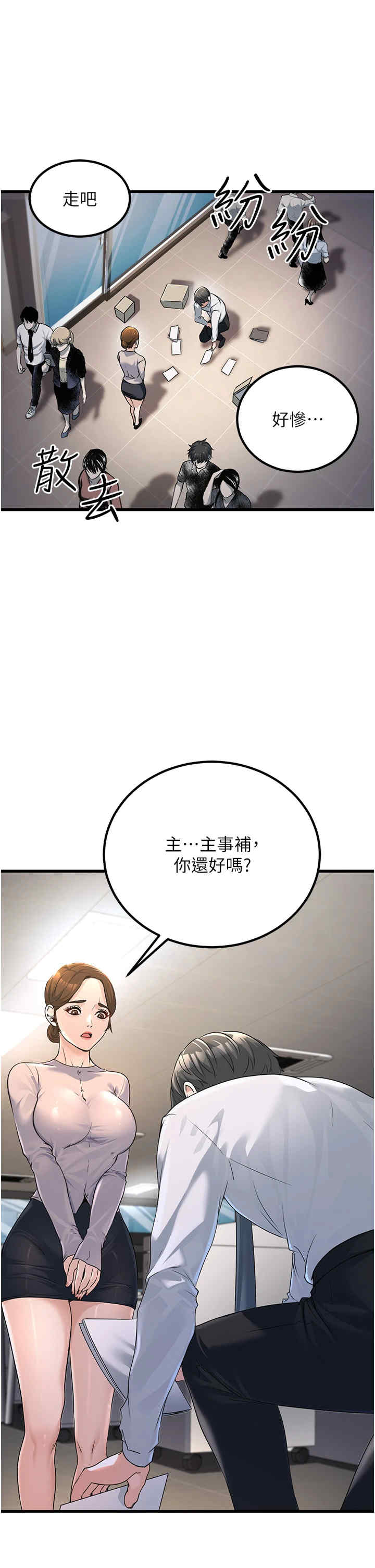 公务员的桃色副业