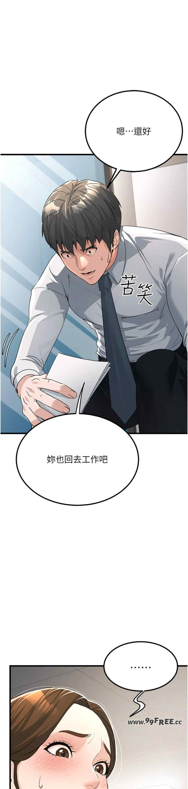 公务员的桃色副业