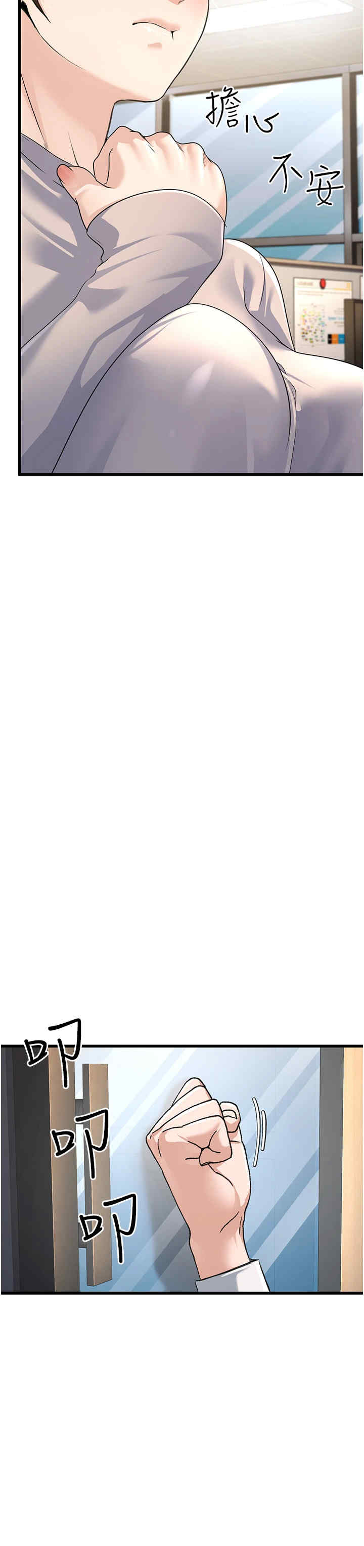 公务员的桃色副业