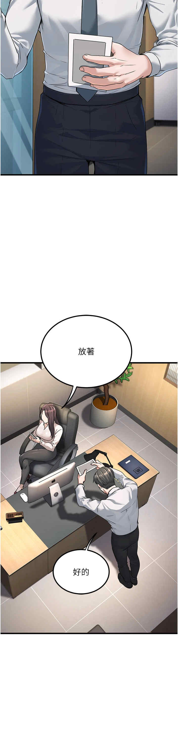 公务员的桃色副业