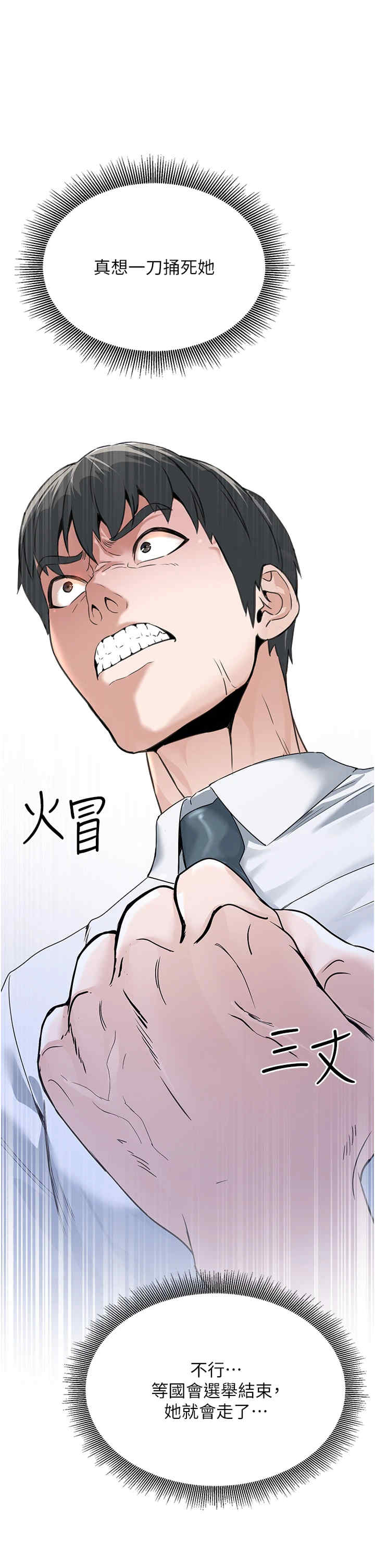 公务员的桃色副业