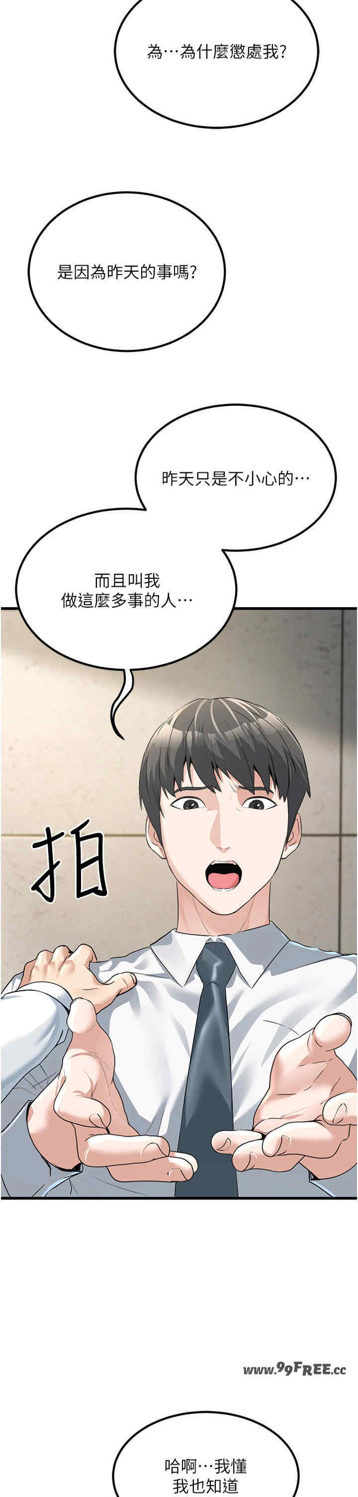 公务员的桃色副业