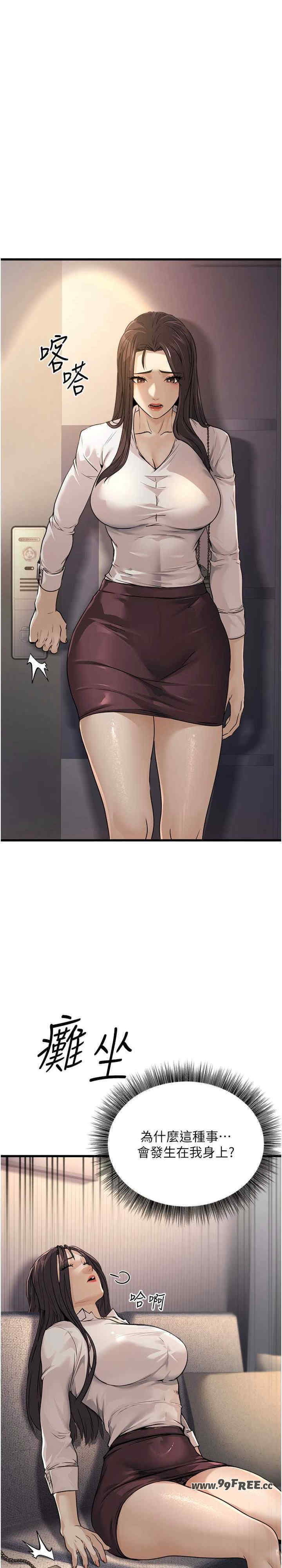 公务员的桃色副业