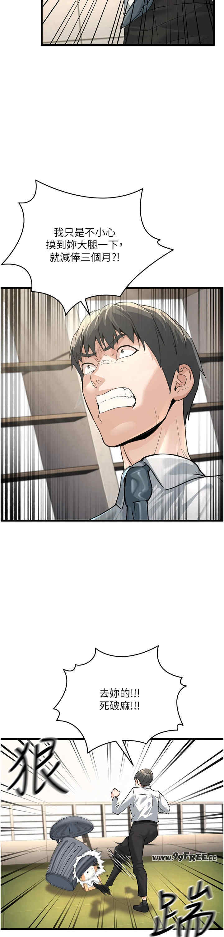 公务员的桃色副业