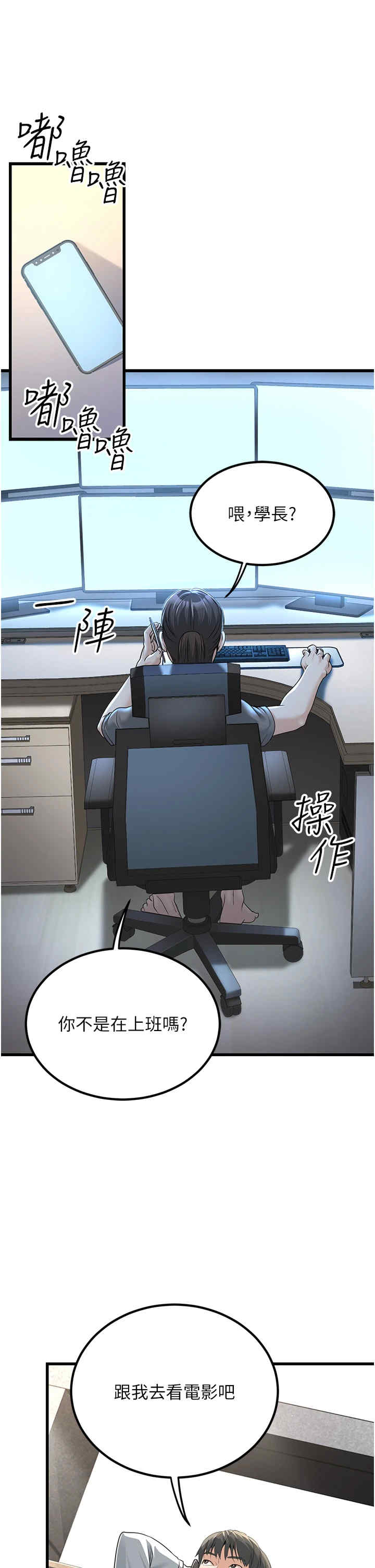 公务员的桃色副业