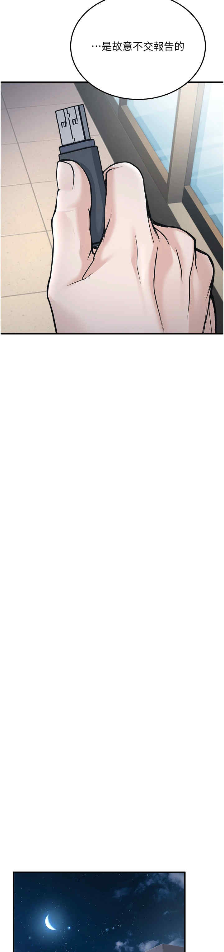 公务员的桃色副业