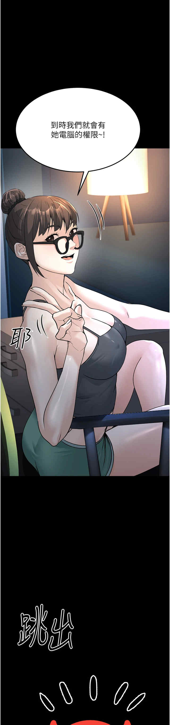 公务员的桃色副业