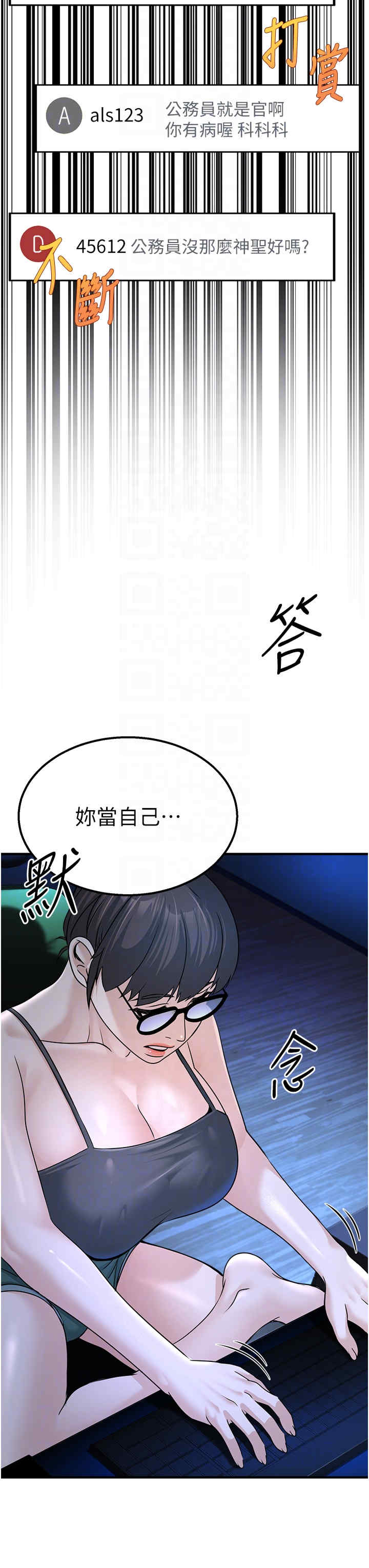 公务员的桃色副业